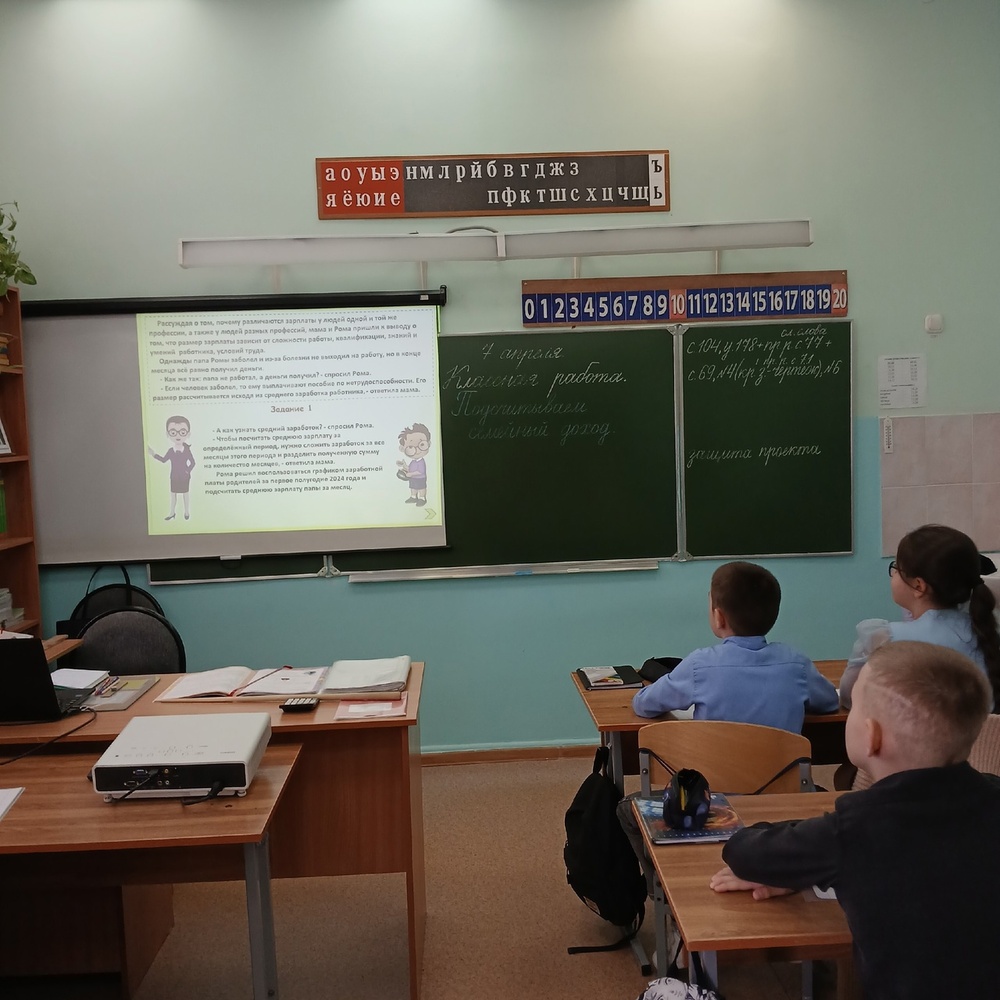 Подсчитываем семейный доход.