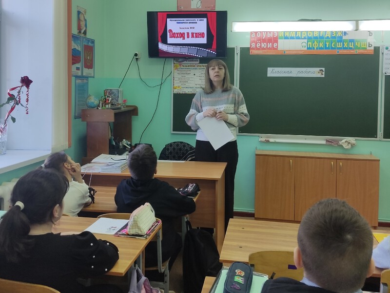 Внеурочное занятие  по функциональной грамотности на тему:  «Поход в кино»..